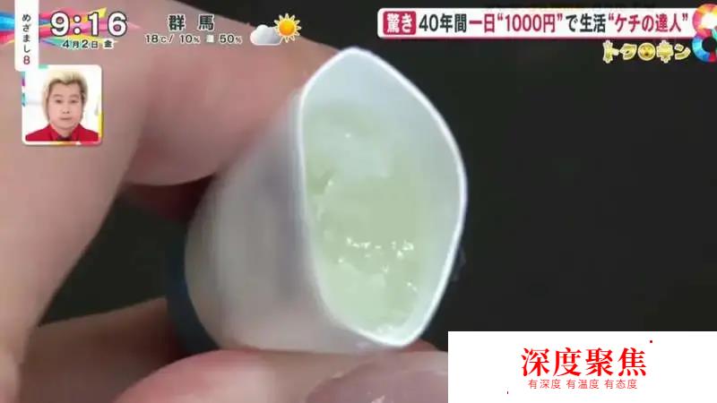 日本71歲“摳門”老奶奶，傳授10大最強省錢秘訣