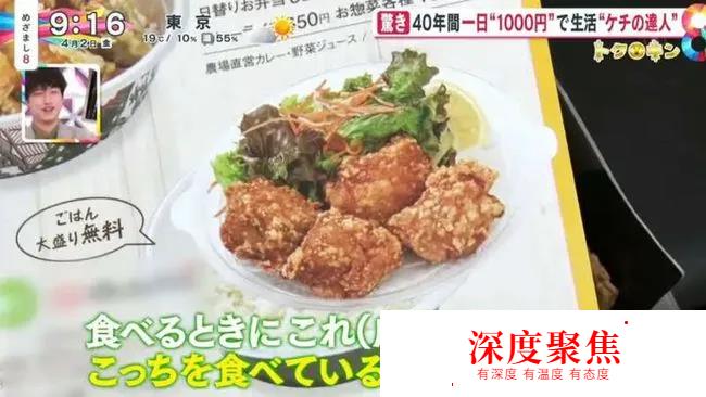 日本71歲“摳門”老奶奶，傳授10大最強省錢秘訣