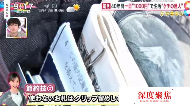 日本71歲“摳門”老奶奶，傳授10大最強省錢秘訣