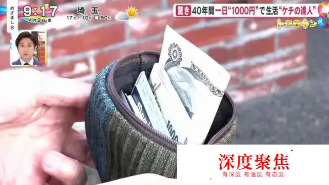 日本71歲“摳門”老奶奶，傳授10大最強省錢秘訣