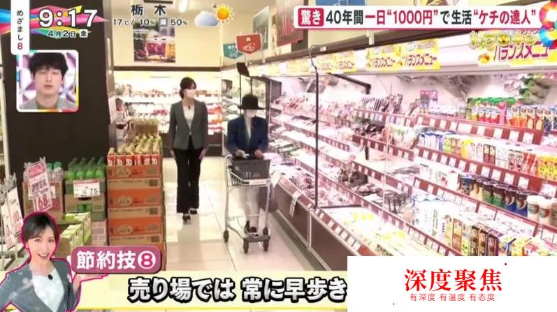 日本71歲“摳門”老奶奶，傳授10大最強省錢秘訣