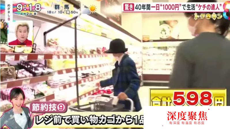 日本71歲“摳門”老奶奶，傳授10大最強省錢秘訣