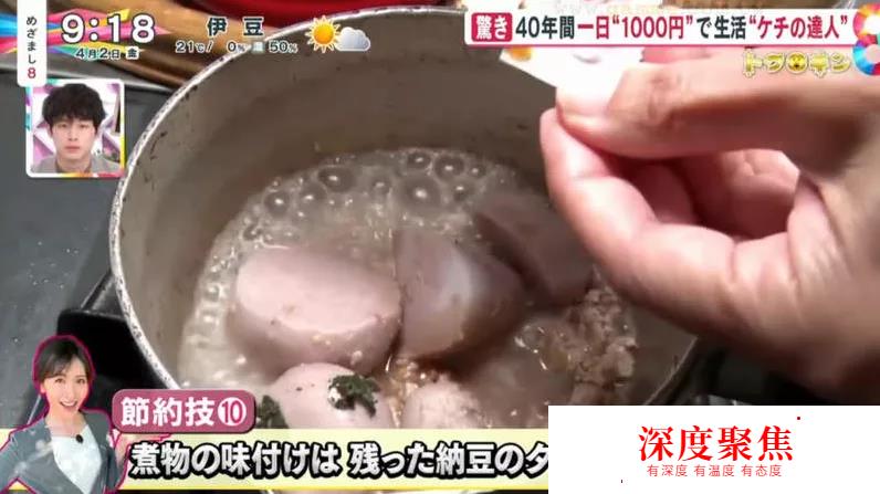日本71歲“摳門”老奶奶，傳授10大最強省錢秘訣