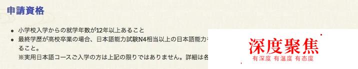 日本留學：很有可能讓你節省20萬人民幣的省錢秘籍