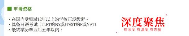 日本留學：很有可能讓你節省20萬人民幣的省錢秘籍