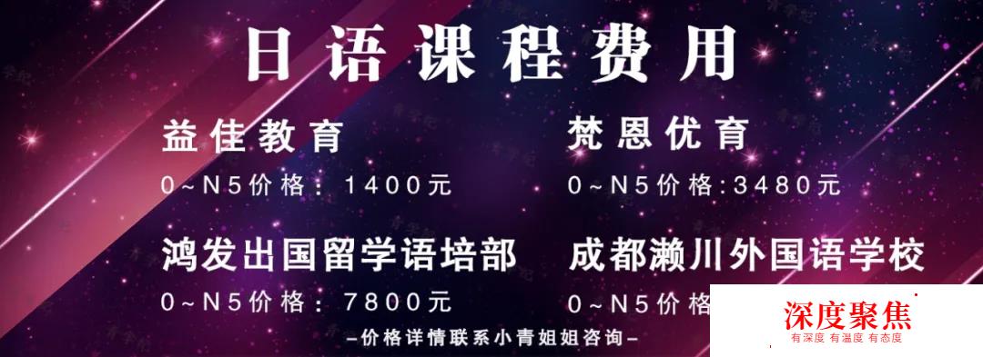 日本留學：很有可能讓你節省20萬人民幣的省錢秘籍