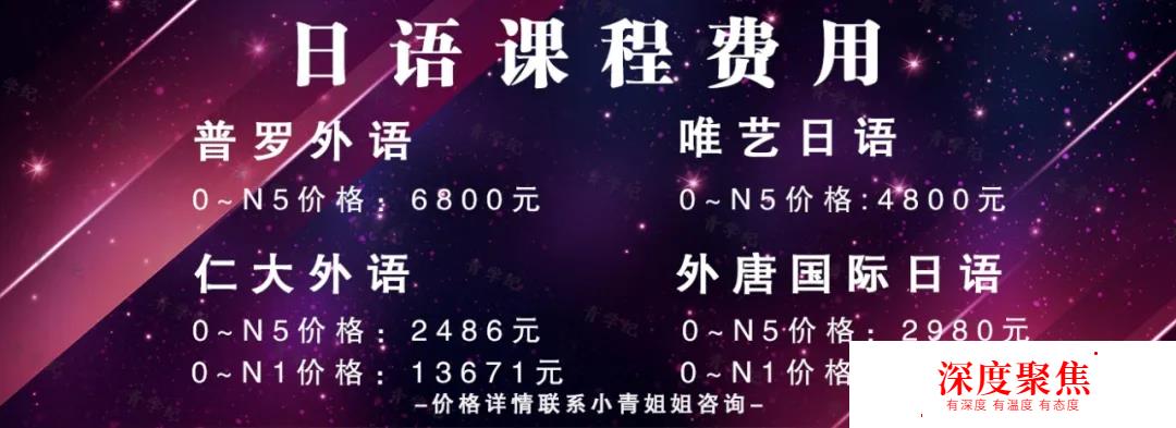 日本留學：很有可能讓你節省20萬人民幣的省錢秘籍
