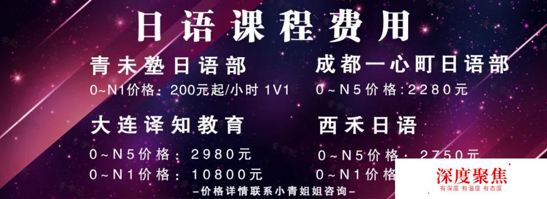 日本留學：很有可能讓你節省20萬人民幣的省錢秘籍