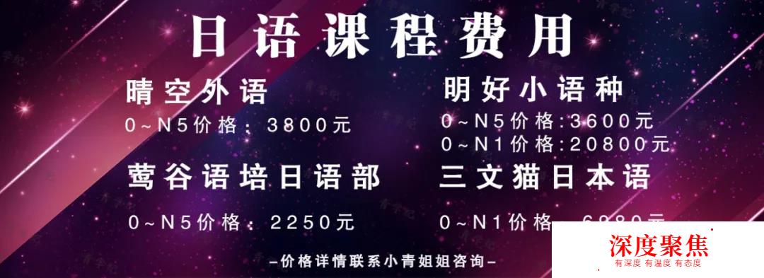 日本留學：很有可能讓你節省20萬人民幣的省錢秘籍