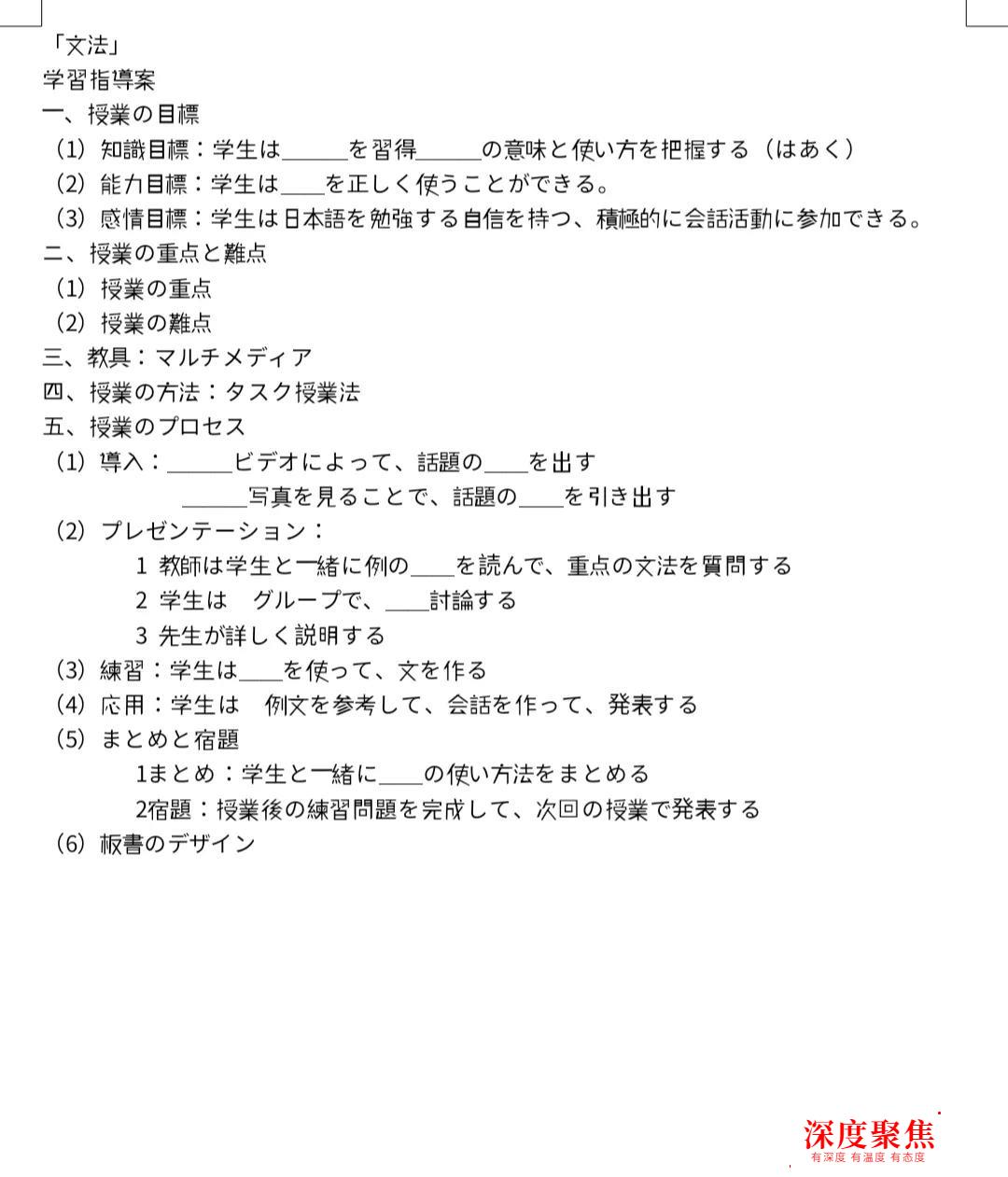 喜報——我的高中日語教資合格啦