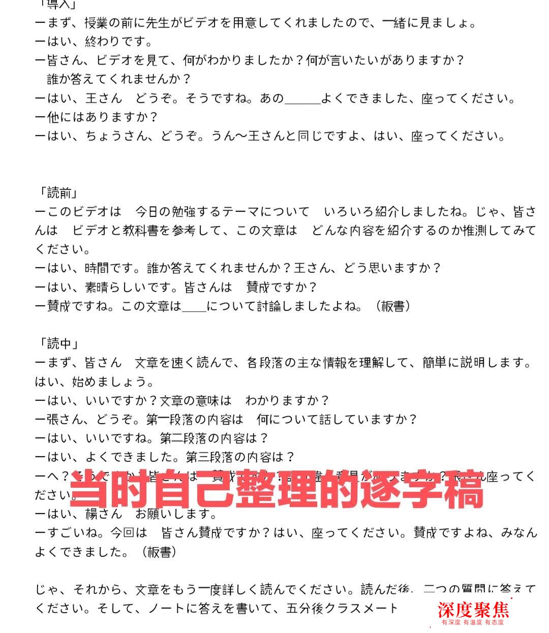 喜報——我的高中日語教資合格啦