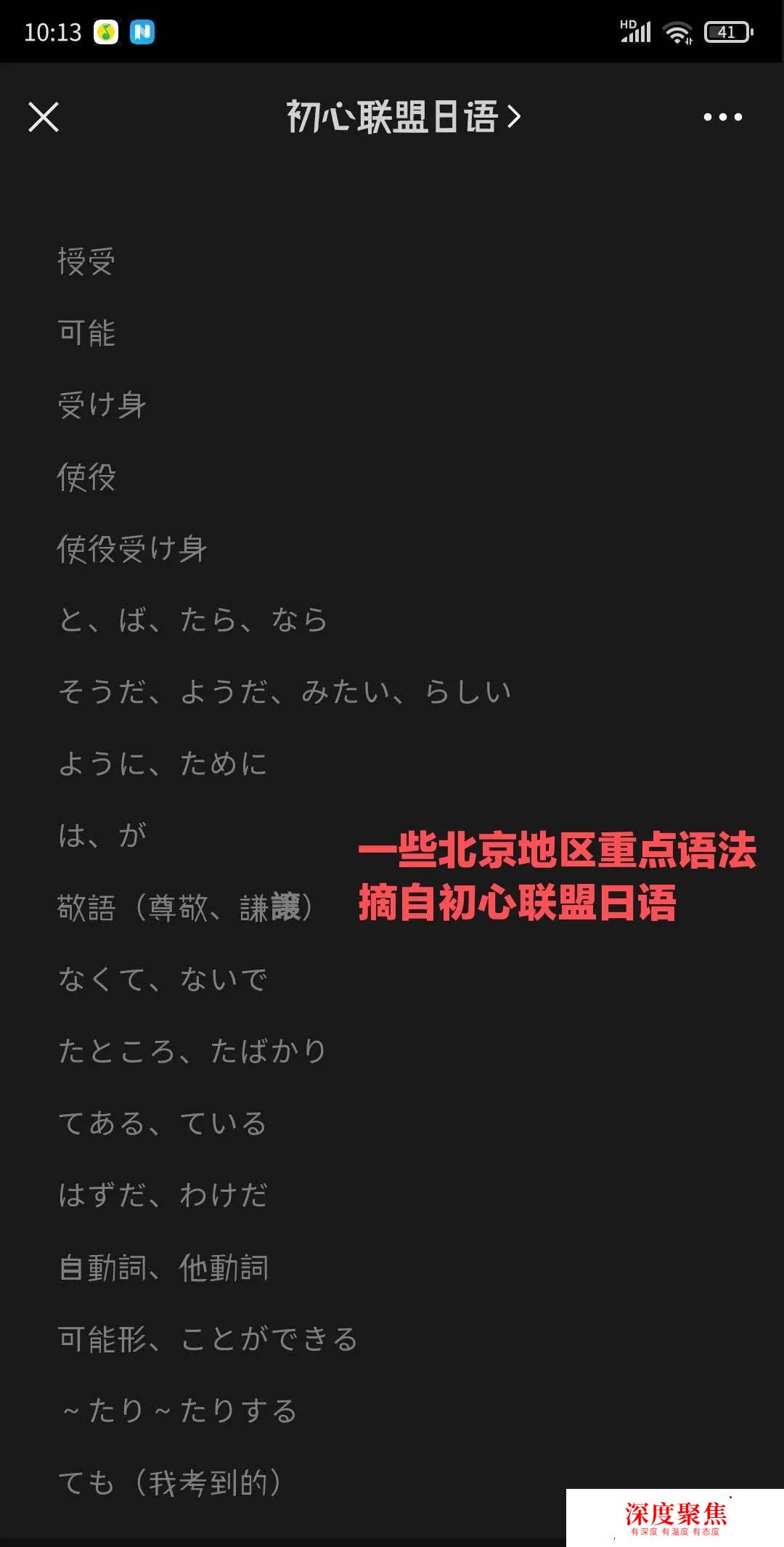 喜報——我的高中日語教資合格啦