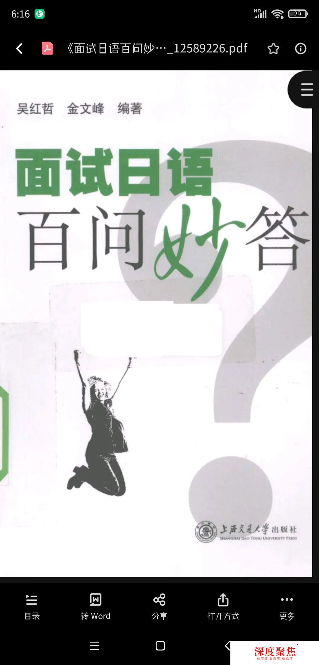 喜報——我的高中日語教資合格啦