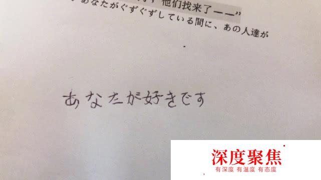 隔空秀恩愛？楊冪露半臉比心，魏大勛手寫日語表白：喜歡你