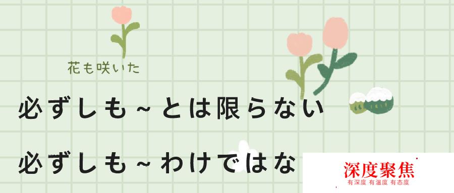 高考日語 | 日語「限り」的語法總結