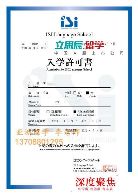 一切皆有可能，看平凡高中生如何順利入讀ISI日本語學校