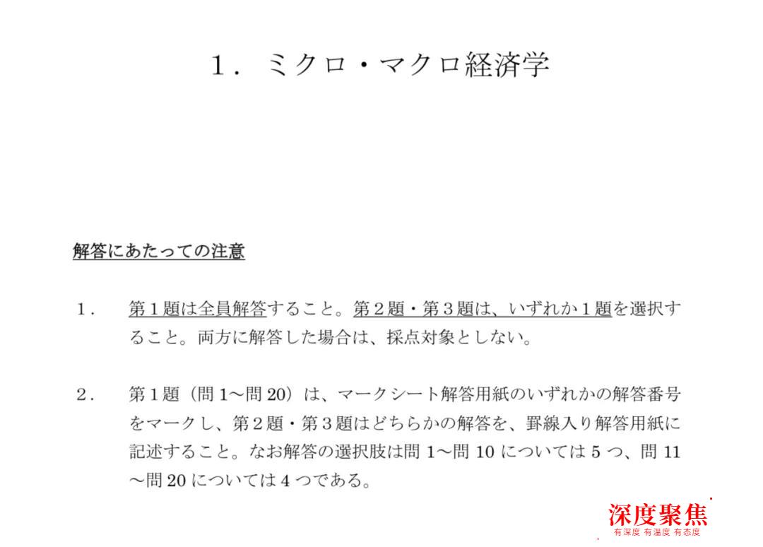 「專業科普」日本留學人氣專業之經商類：經營&經濟