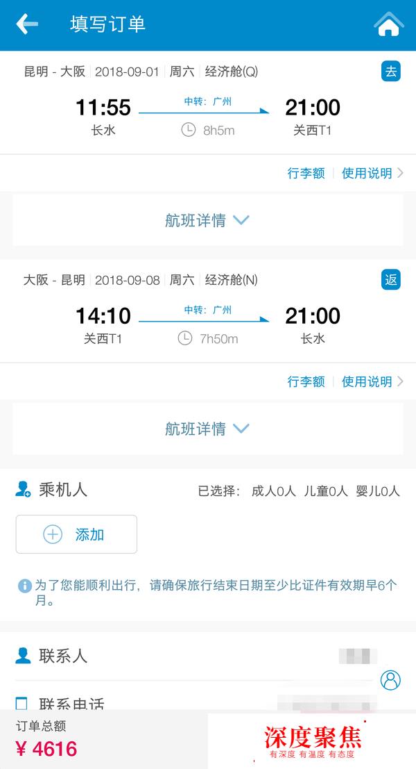 遭遇超級臺風的零日語基礎12天日本關西自由行上