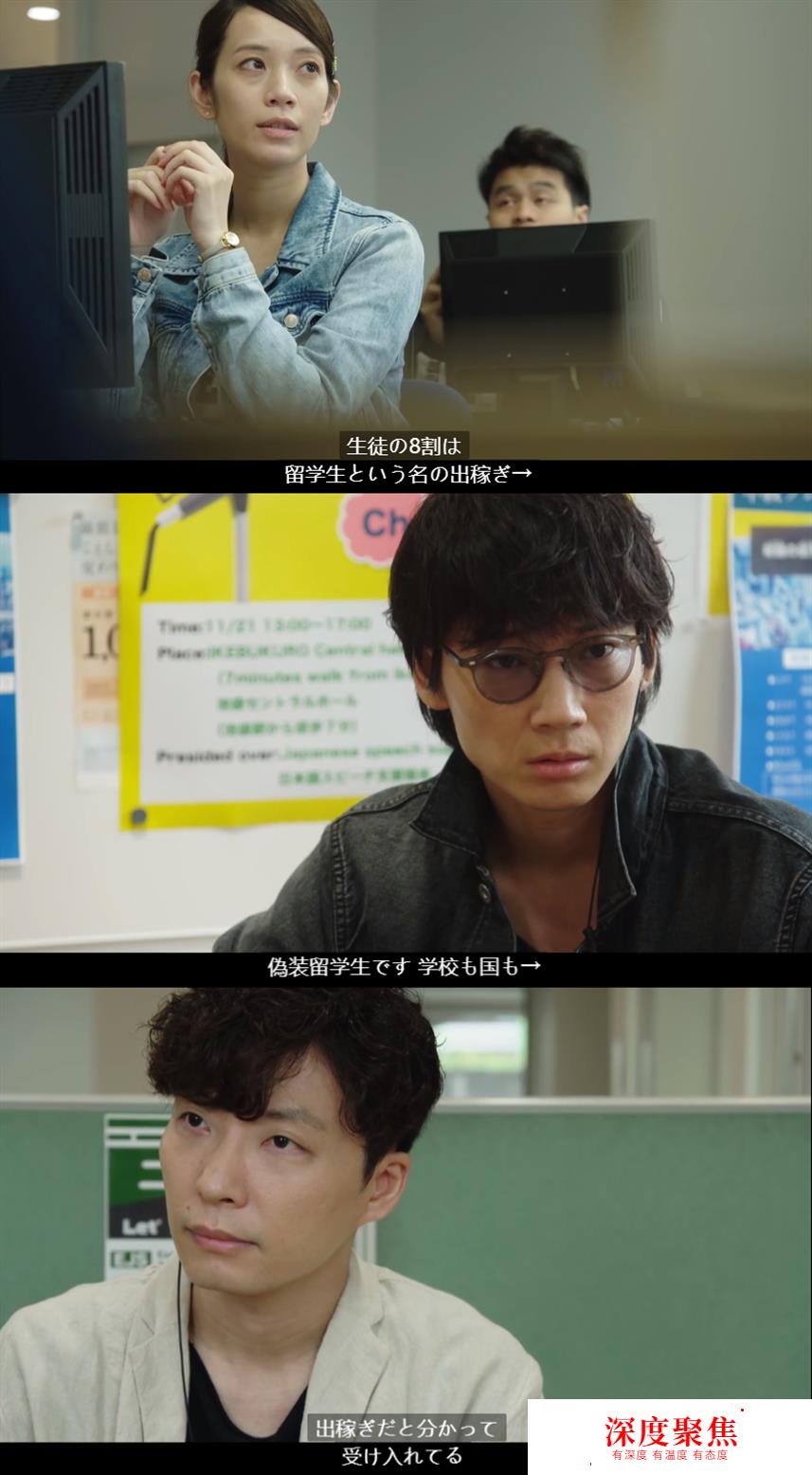 政策背后的現實：成為“黑心企業”的日本語言學校