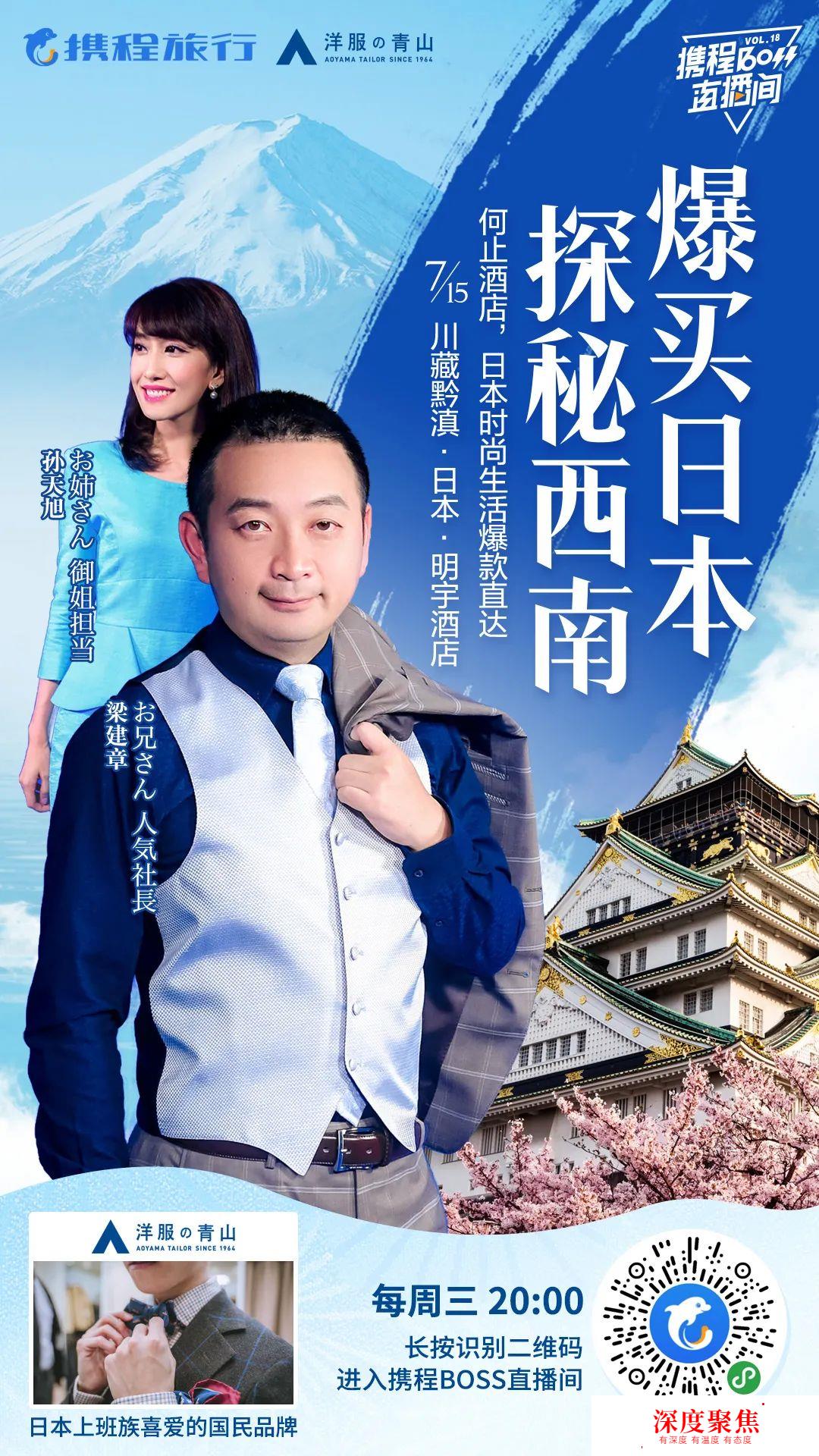 日本奢牌酒店價格跳崖！低破想象的3人3晚星野！國內瑞吉、香格里拉再爆狠價