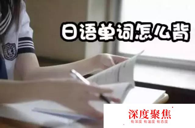 日語單詞怎么背：日常生活用品篇