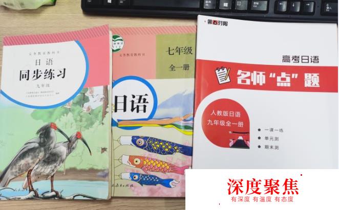 高考日語145分,我的學習經驗分享