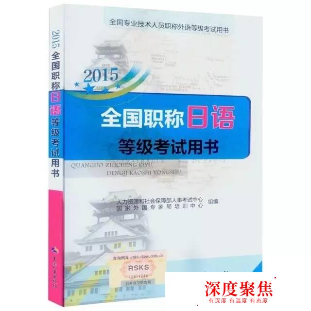 考證指南|日本語考試玩出花樣