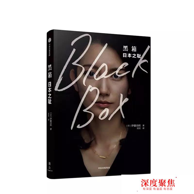 紀錄片《日本之恥》，日本社會畸形的性生態是如何毀滅一名女性的