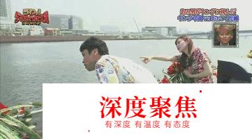 日本綜藝無下限，真的太污啦，網友卻直呼過癮