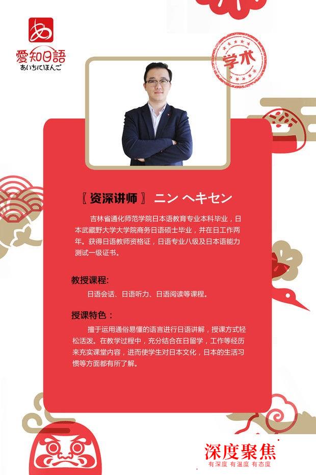 愛知寒假日語興趣班，火熱開班啦