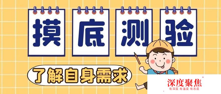 寒假沒有好好學，開學后還跟得上嗎？日語老師給你3個錦囊