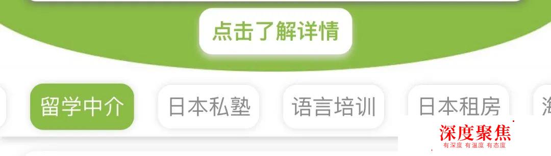 日本“云”留學：在線百家機構等你選，快PICK這個寶藏小程序