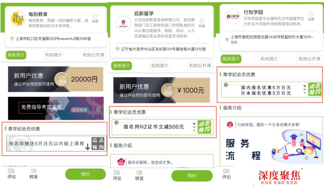 日本“云”留學：在線百家機構等你選，快PICK這個寶藏小程序