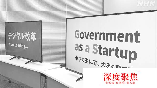 日本將成立“數字廳”改善遠程教育