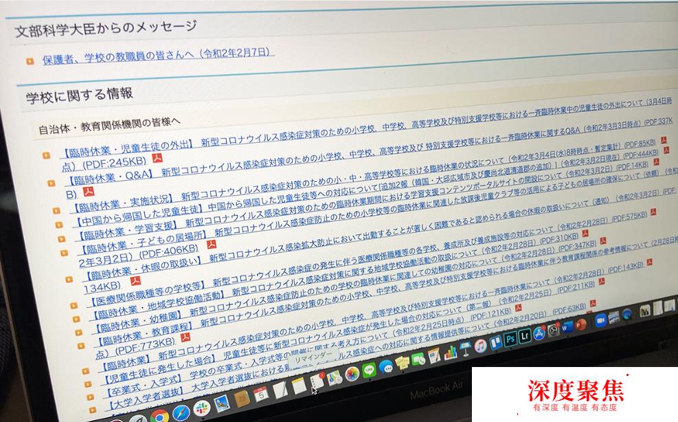 日本：像中國一樣發展線上教育，現實卻很骨感