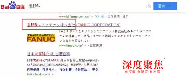 為什么發那科、大隈等日本公司要叫××株式會社？