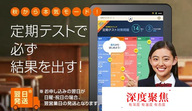 芥末堆日韓行| 最受日本學生歡迎的K12在線教育產品有哪些?