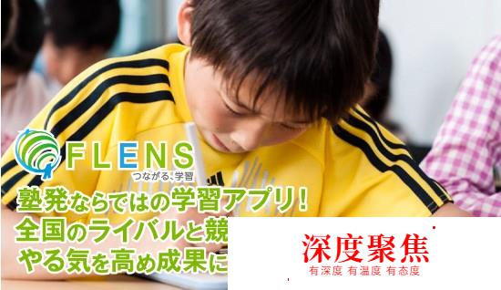 芥末堆日韓行| 最受日本學生歡迎的K12在線教育產品有哪些?