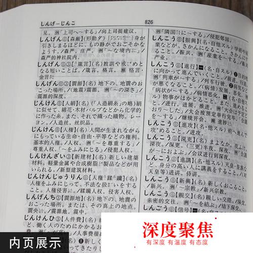 日語入門學習，不要無限徘徊在五十音圖的學習中