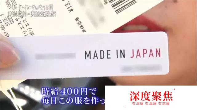 日本服飾品牌壓榨中國勞工，引發日本網友圍攻官網！