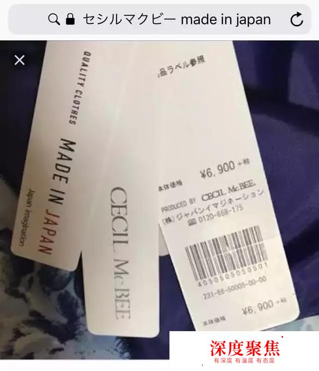 日本服飾品牌壓榨中國勞工，引發日本網友圍攻官網！
