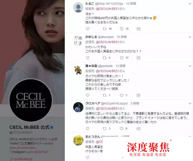 日本服飾品牌壓榨中國勞工，引發日本網友圍攻官網！