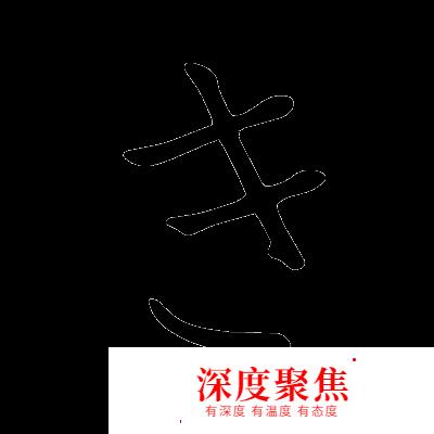 五十音圖大作戰--き