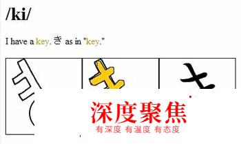 五十音圖大作戰--き