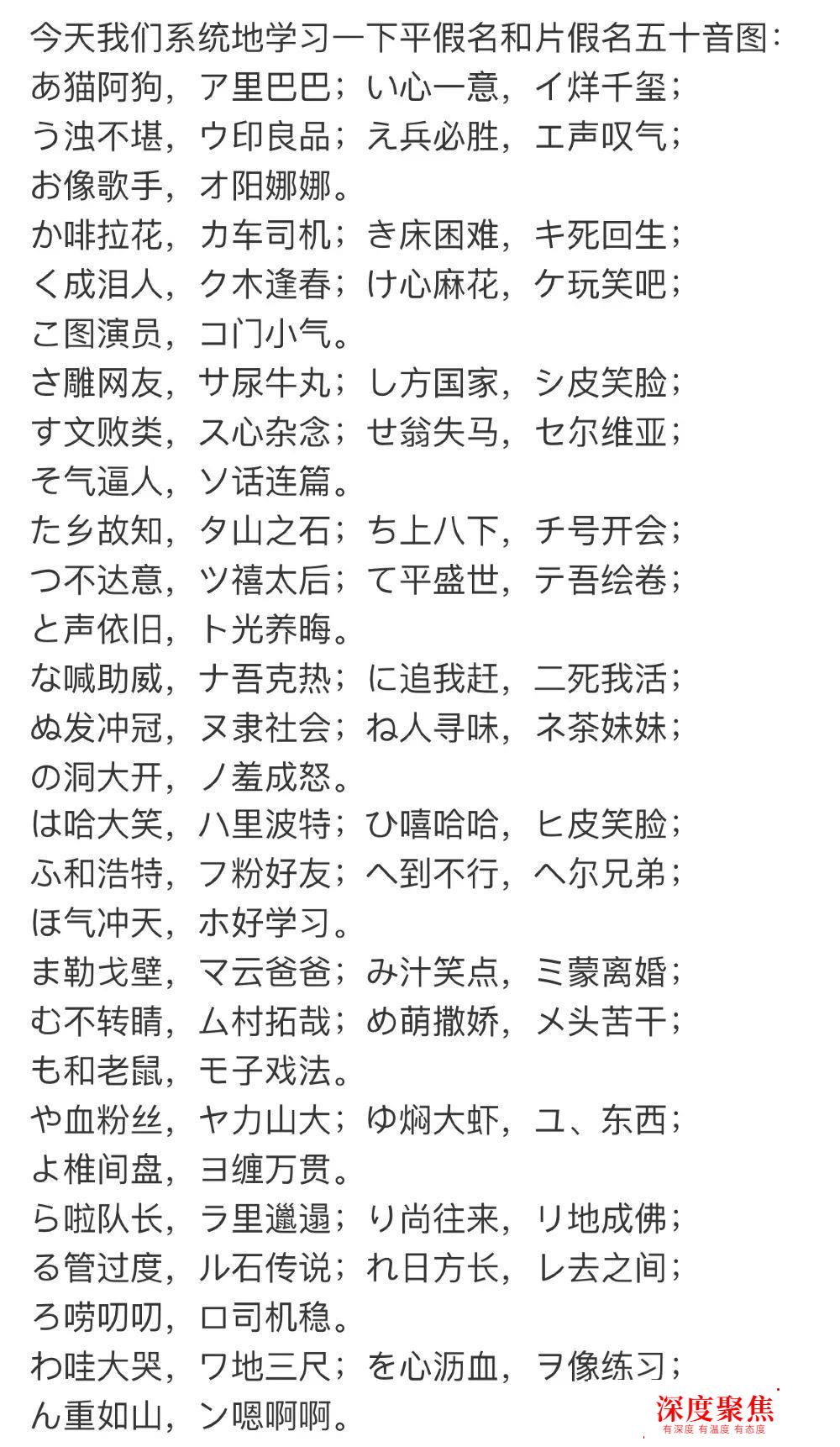 看到這些日本流行的中國話，我懷疑我是個假的中國人
