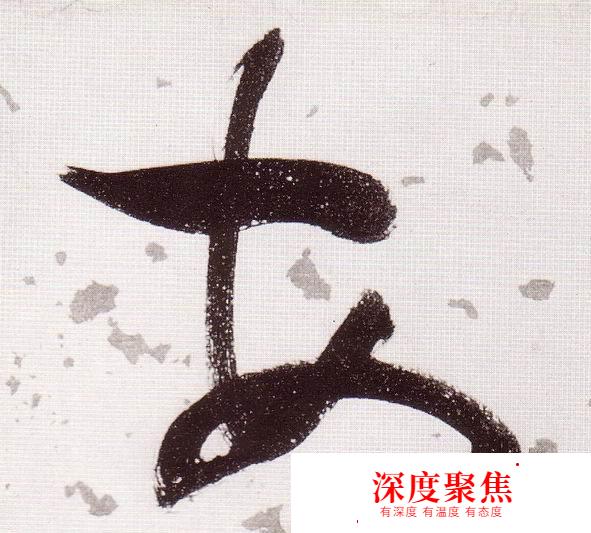 大話日本語——假名