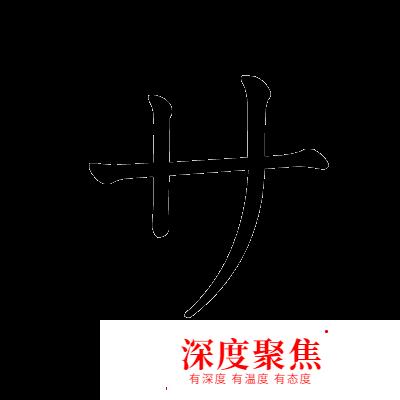 大話日本語——假名