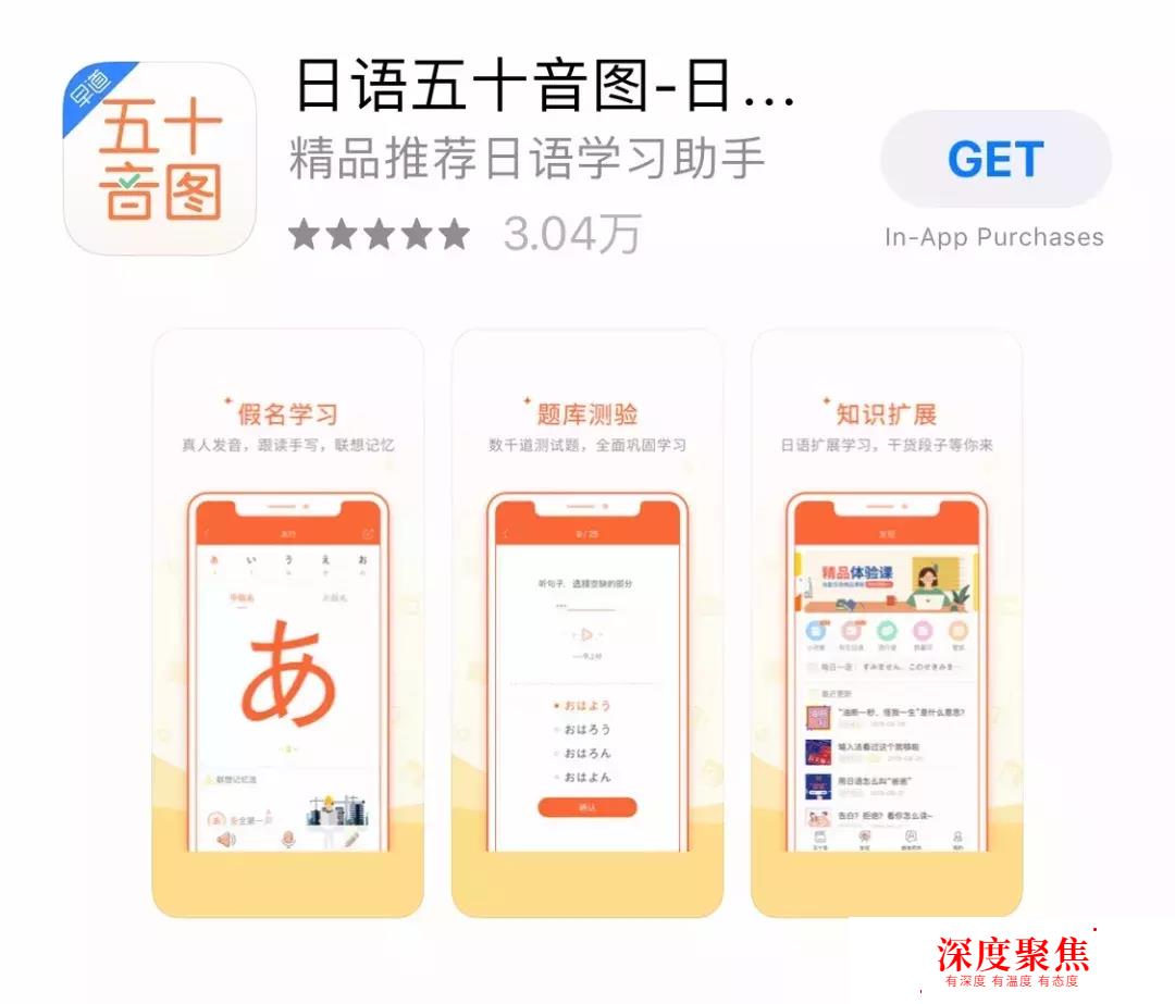 掏心掏肺的日語50音速記法—平假名篇