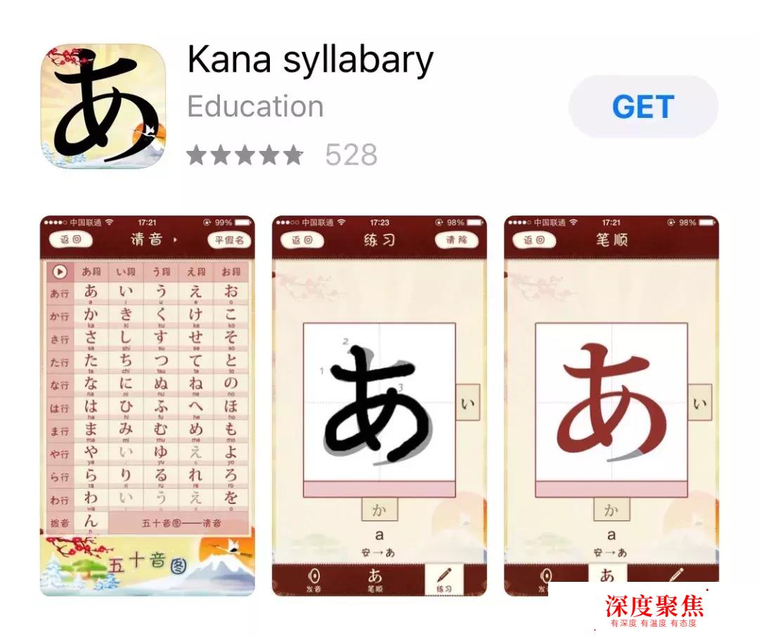 掏心掏肺的日語50音速記法—平假名篇