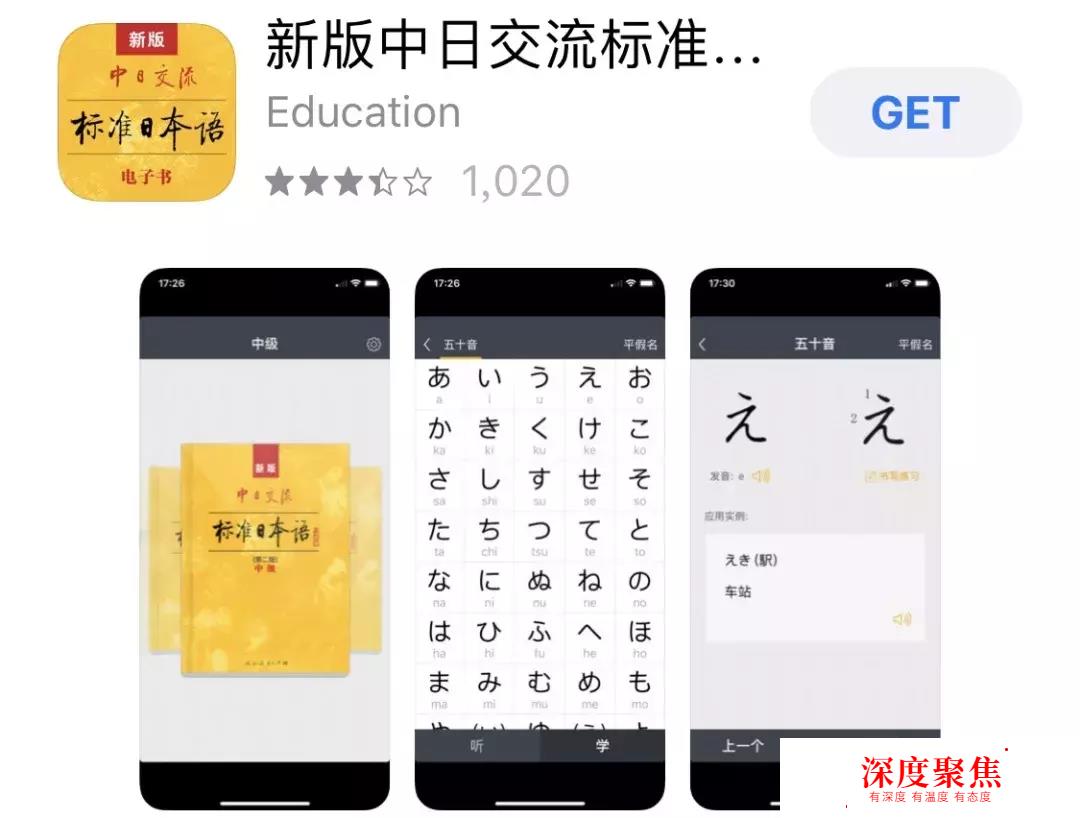 掏心掏肺的日語50音速記法—平假名篇